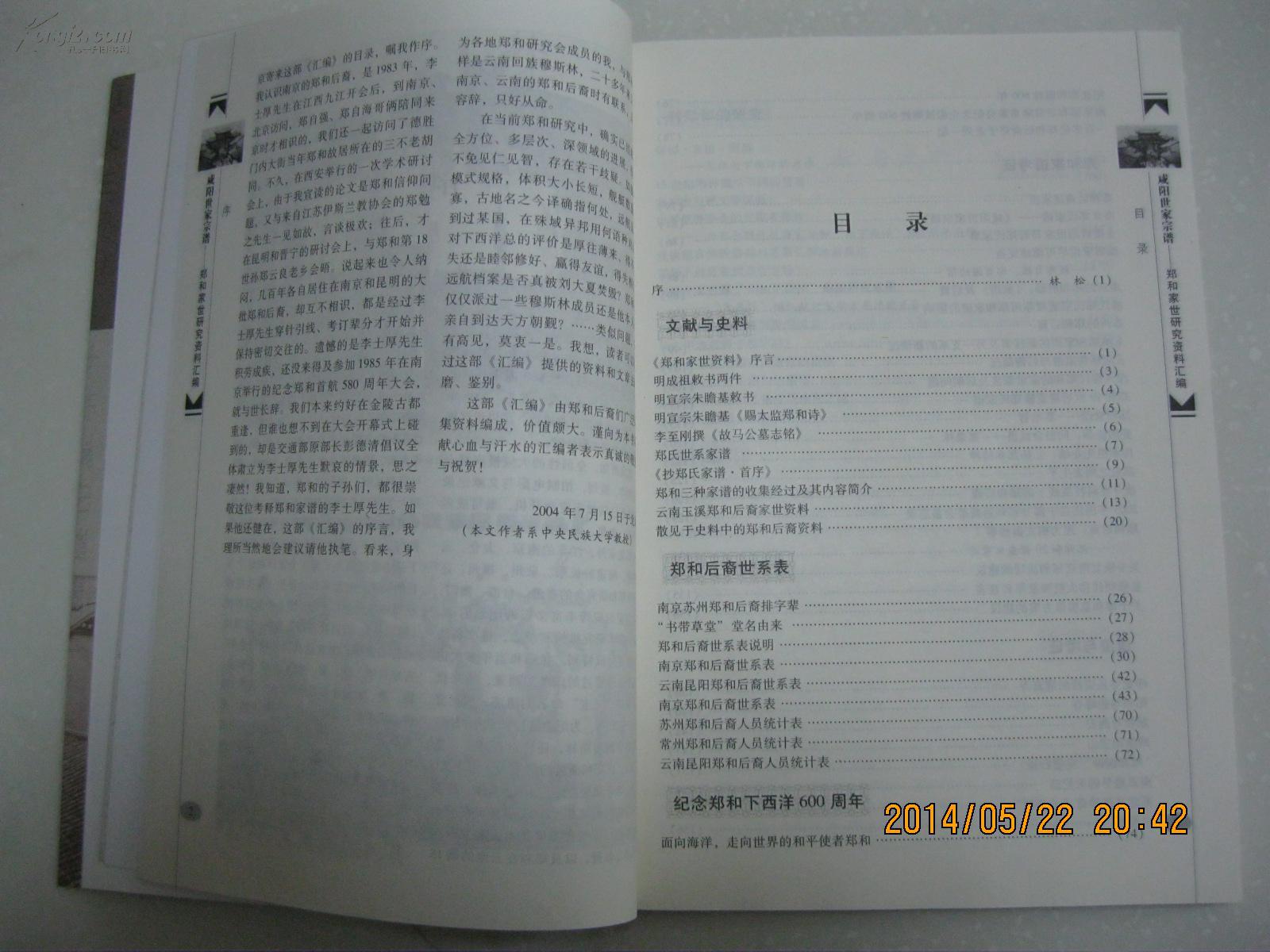 咸阳市人口统计表_2019陕西咸阳公务员报名人数统计... 报名竞争最激烈的前十