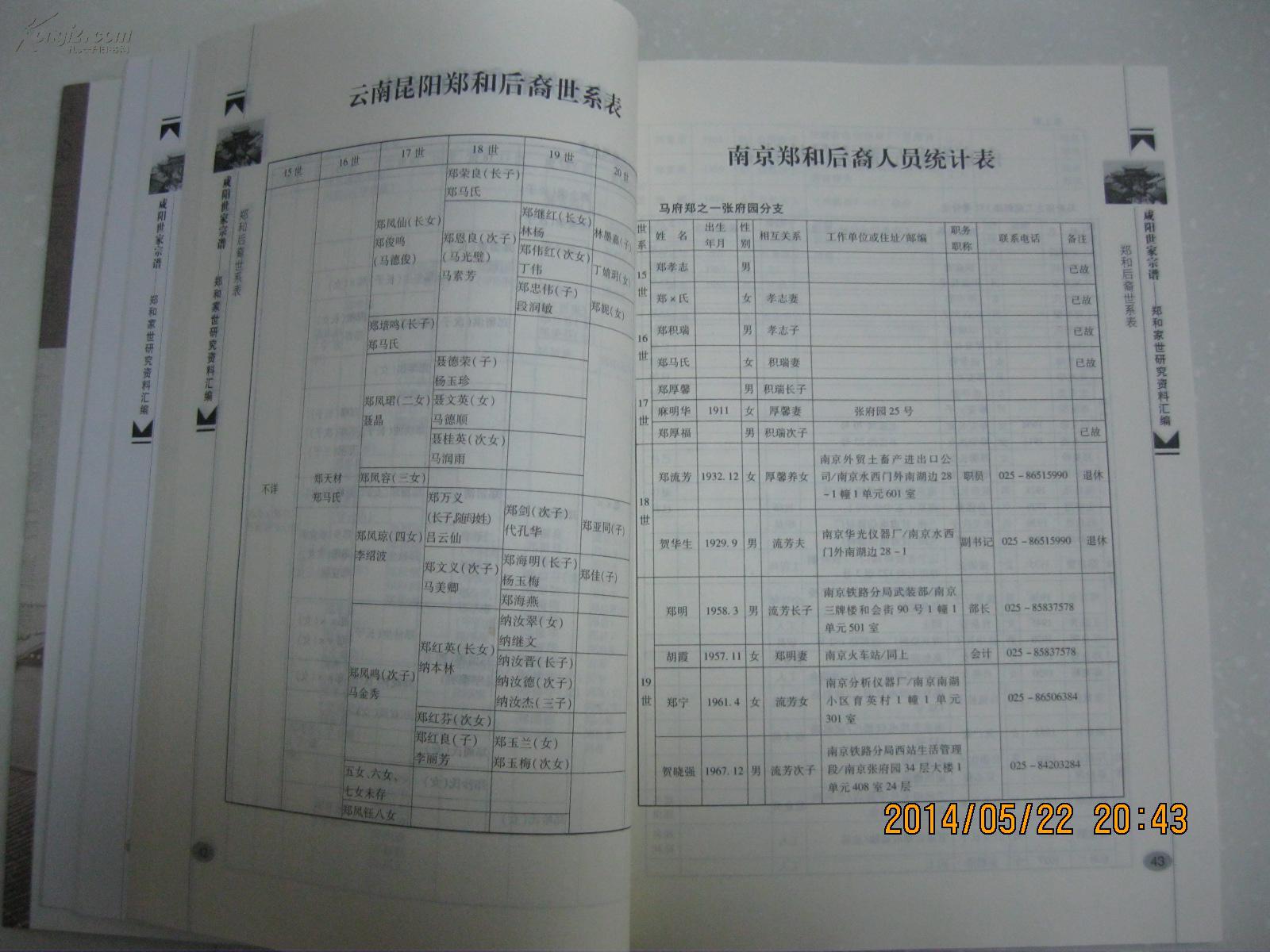 全国人口统计表_中国历年人口统计表(3)