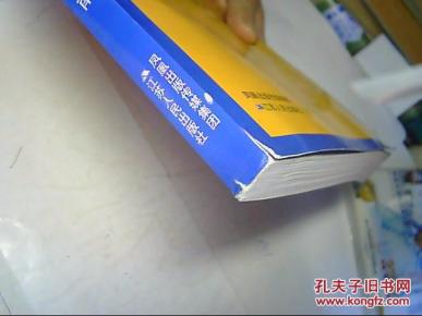 成人学士学位英语考试指南(带光盘、厚书、包