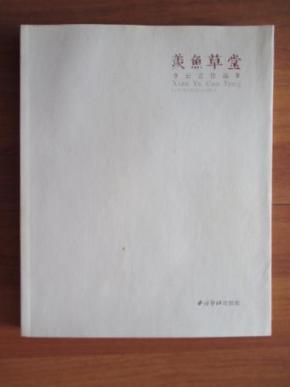 李云雷简谱_儿歌简谱