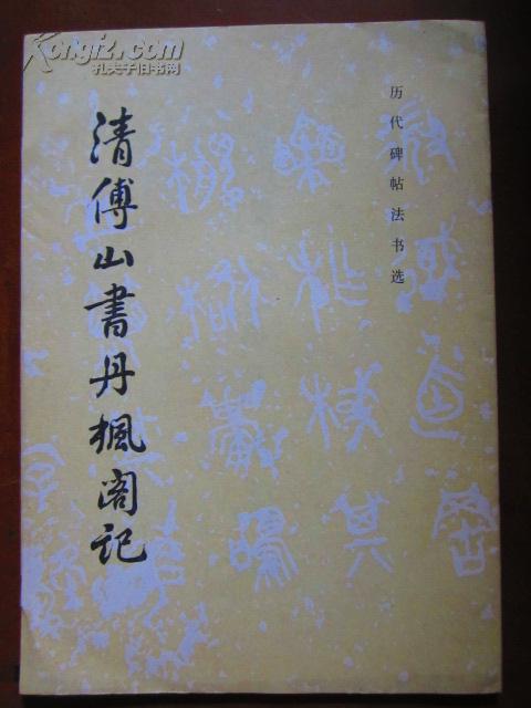 刀郎金刚经曲谱_刀郎的就是现在曲谱(2)