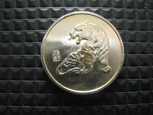 生肖系列虎年纪念章中国造币公司生肖虎