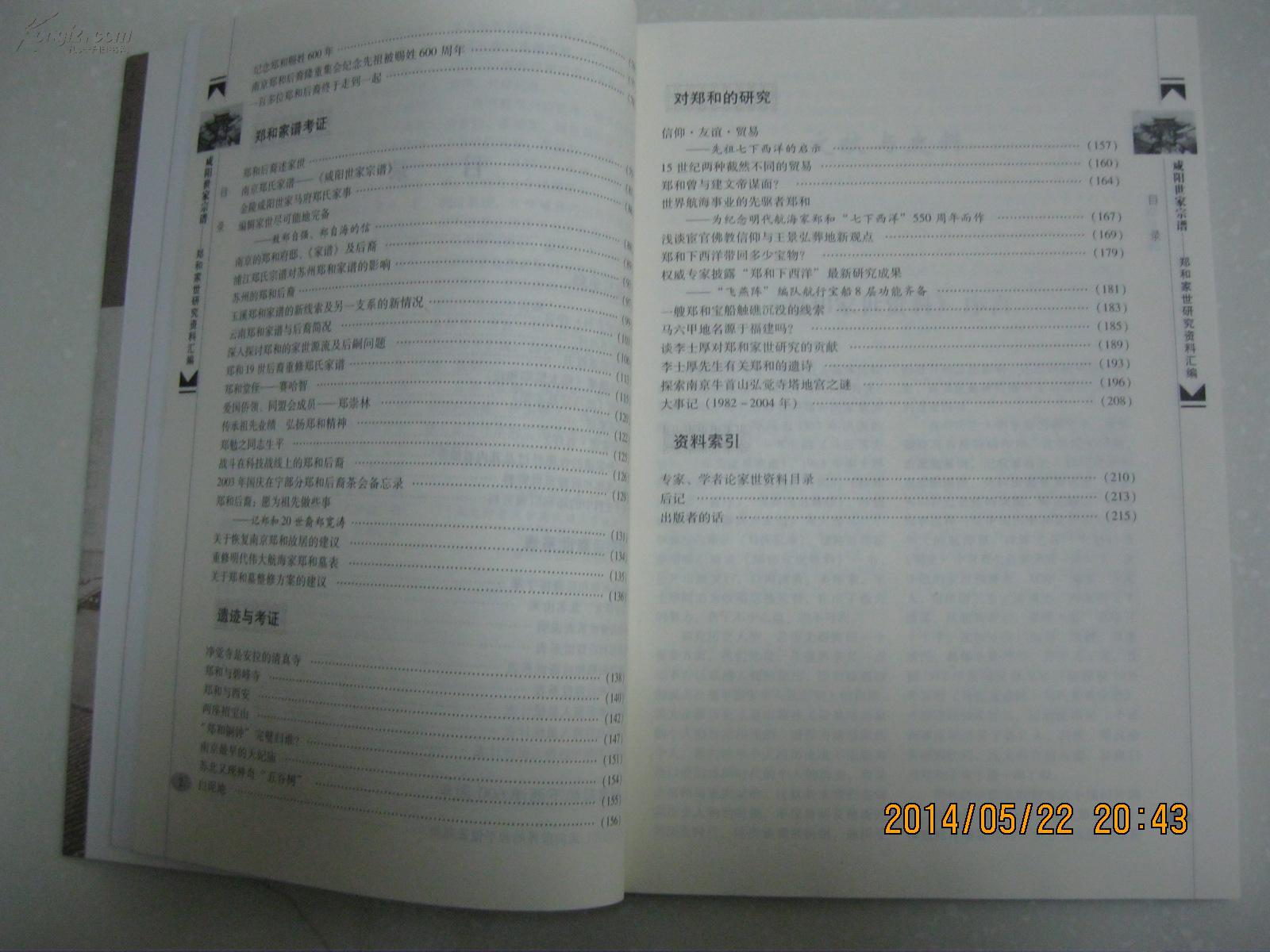复式统计表_咸阳市人口统计表