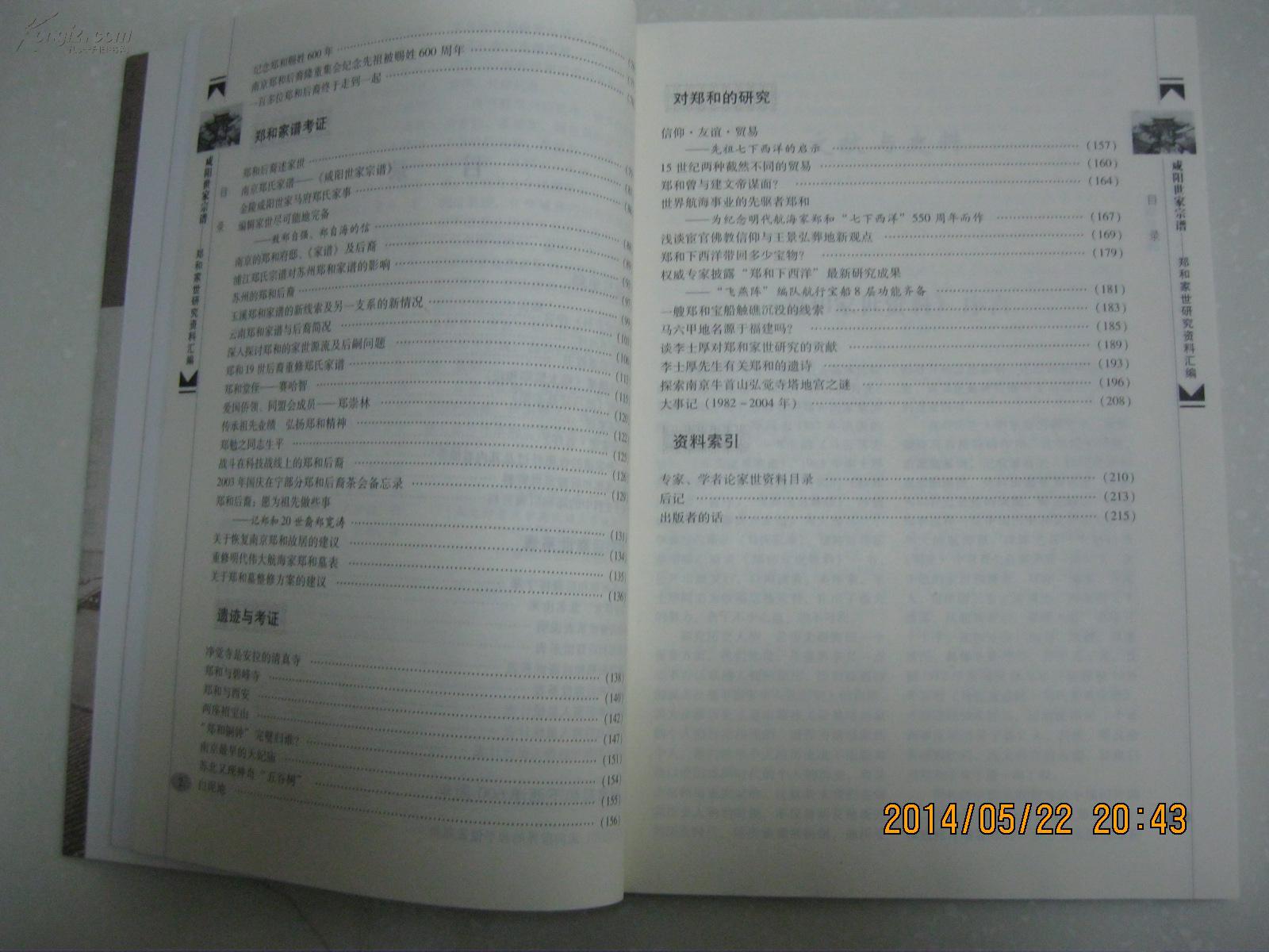 咸阳市人口统计表_2019陕西咸阳公务员报名人数统计... 报名竞争最激烈的前十