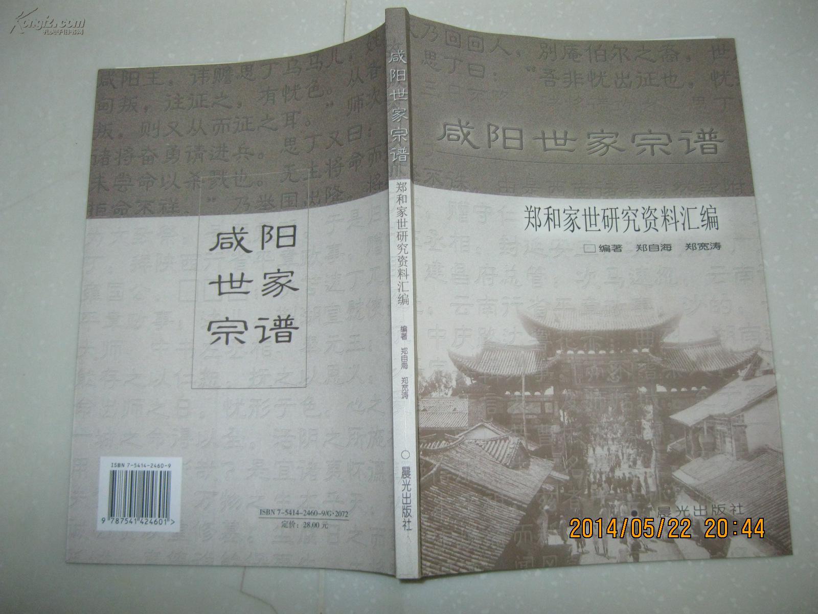 咸阳市人口统计表_2019陕西咸阳公务员报名人数统计... 报名竞争最激烈的前十