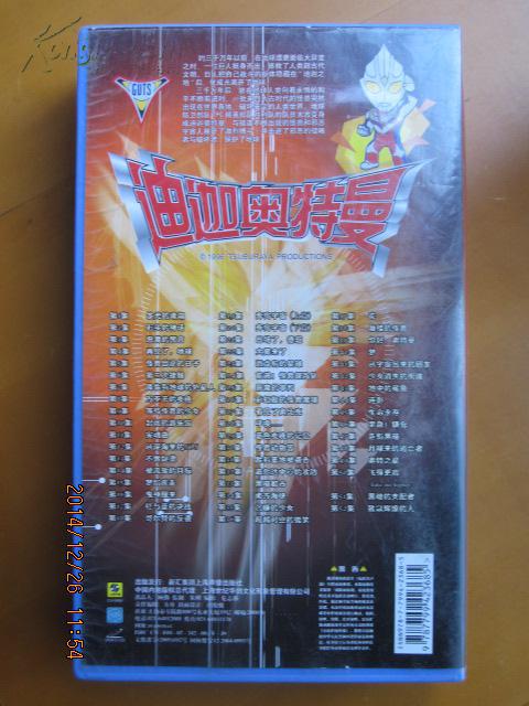 迪迦奥特曼第1集第52集光碟26片全上海世纪华创文化形象管理有限公司