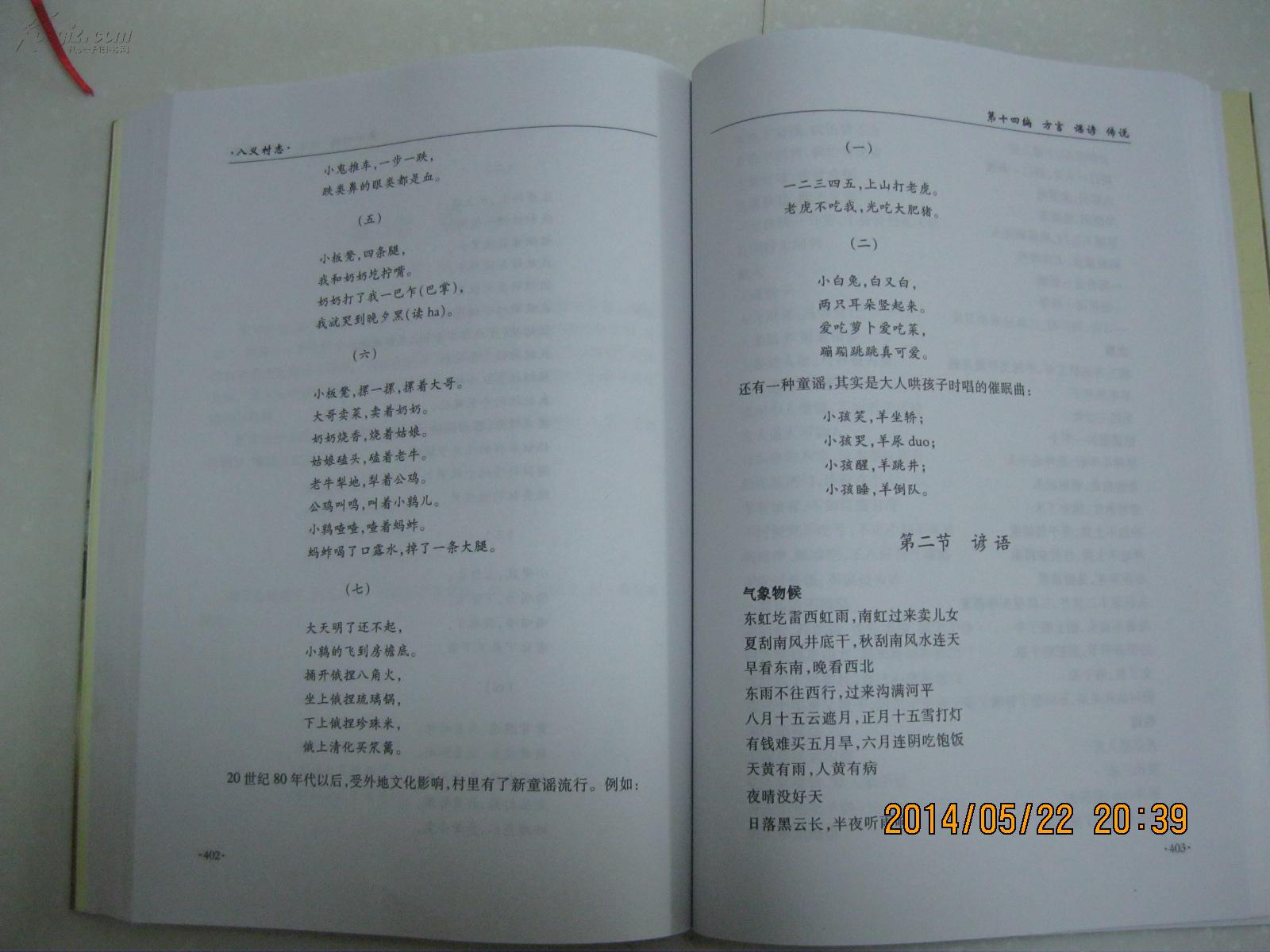 内有该村丁姓,万姓,马姓,王姓,刘姓,闫姓,张姓,宋姓,陈姓,赵姓,秦姓