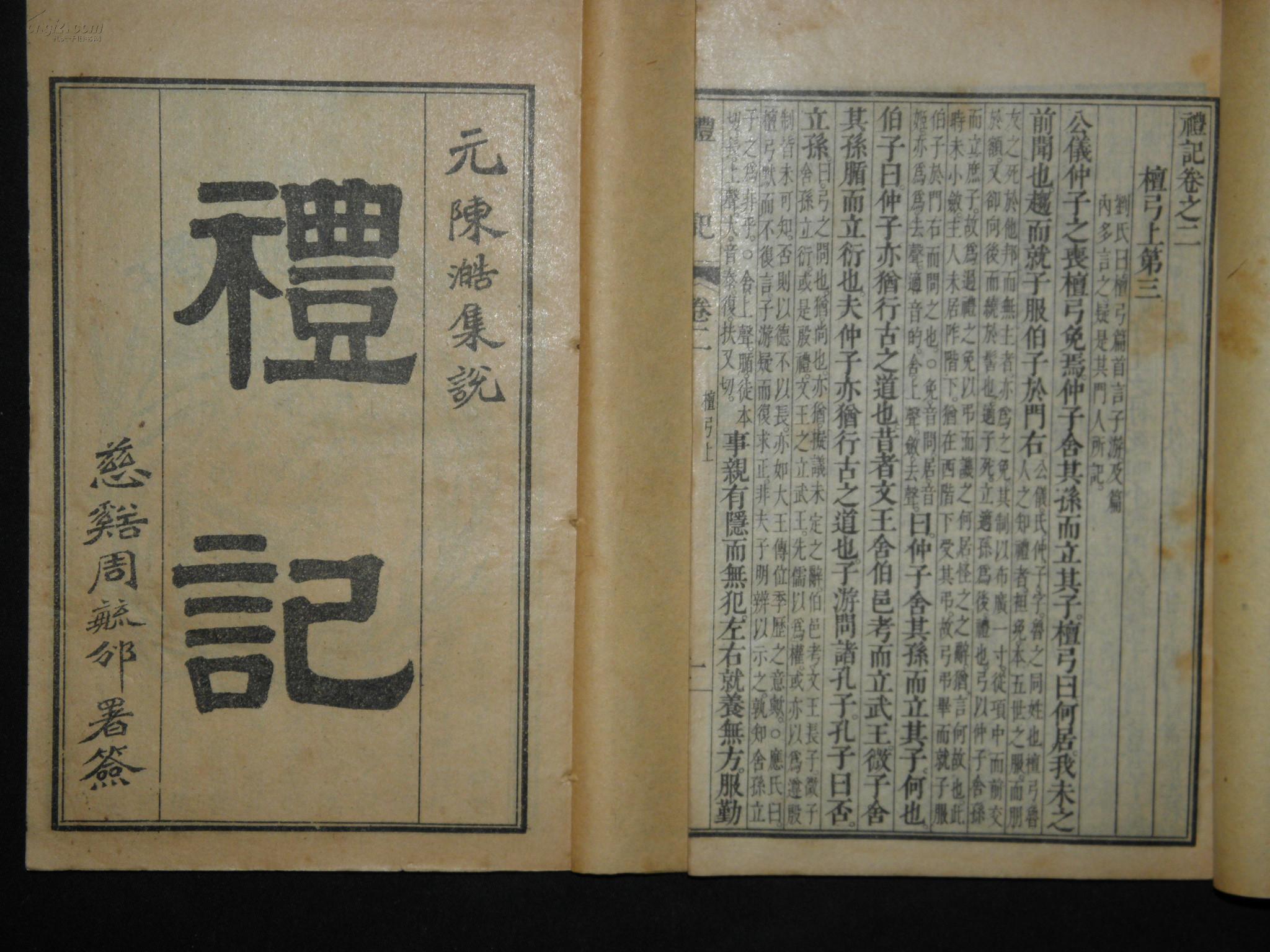 乐经礼记仪礼猜成语_看图猜成语(2)