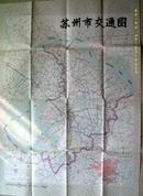 地图收藏~~~~~~~~苏州市交通图 1984年版