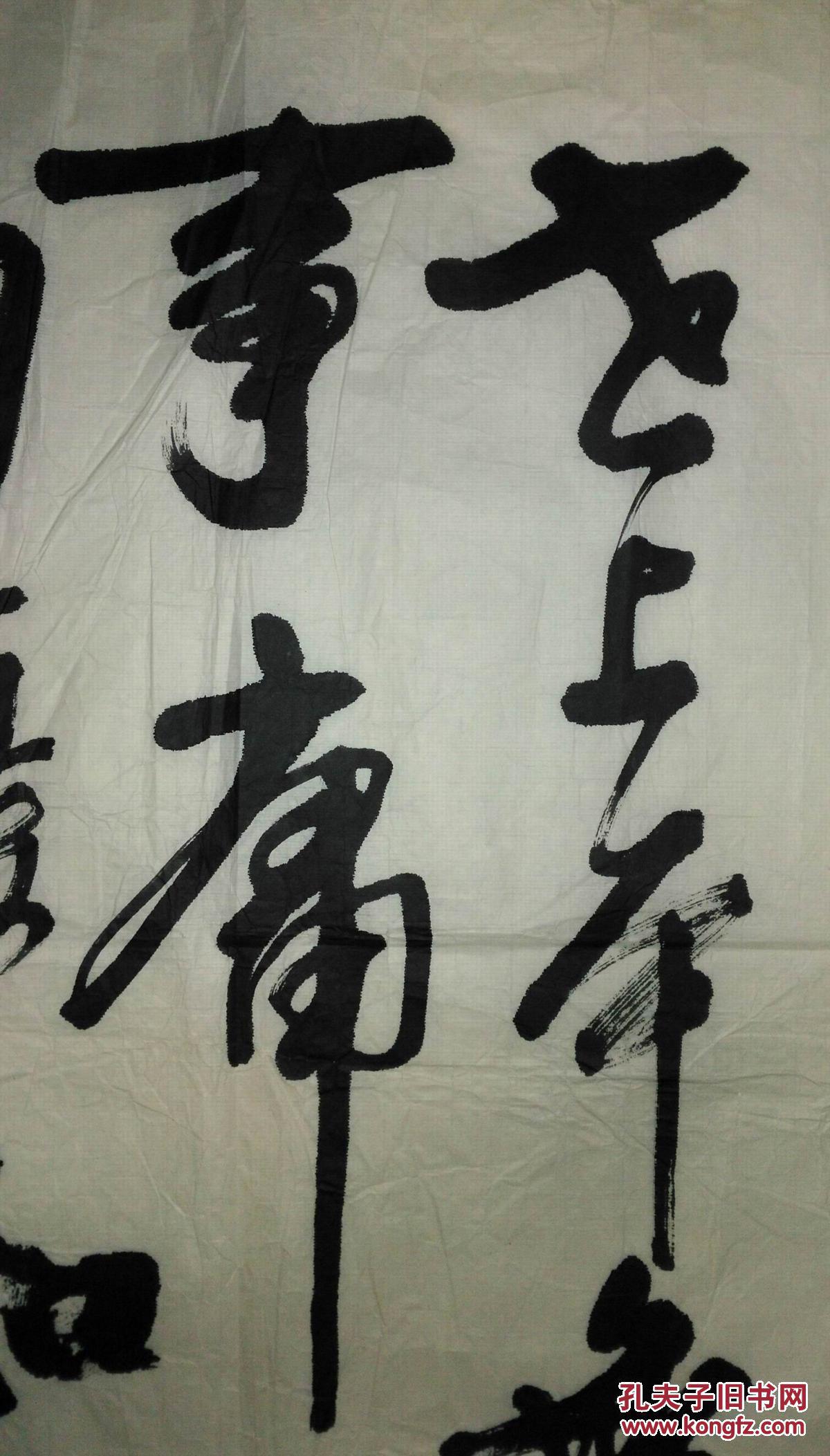 手书真迹书法天津书法家马连波行书世上本无事庸人自扰知