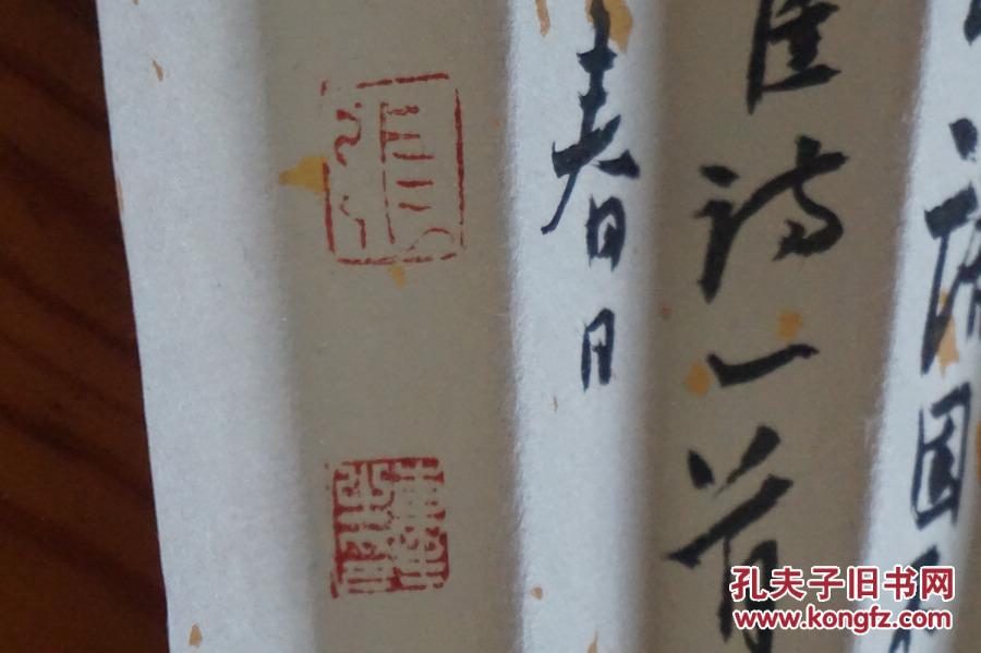 中国书法家协会会员中国美术家协会会员王东升精彩扇叶保真