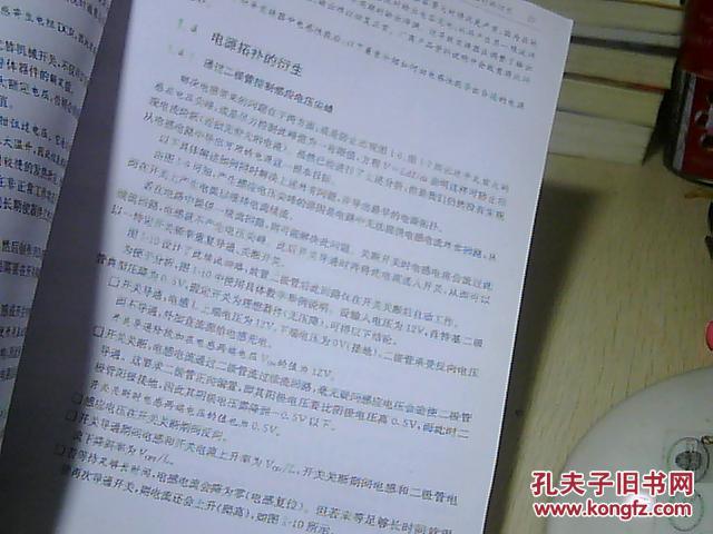 【图】精通开关电源设计_价格:30.00