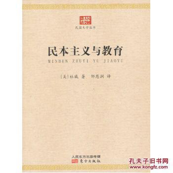 【图】民本主义与v心机_心机:30.00_网上书店网女人座的射手的价格图片