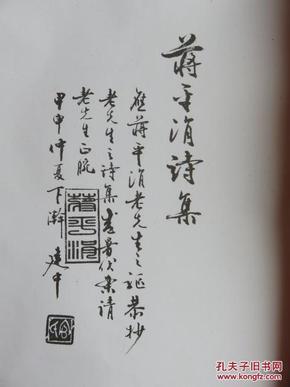 临汾金洋州房地产老总
