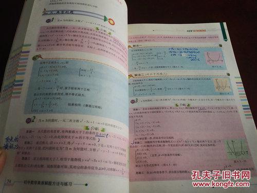 【图】《新阳光金牌奥赛.初中数学奥赛解题方