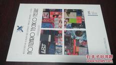 NOTIZIARIO TECNICO TESSILE 2013-1 意大利纺织技术新闻杂志