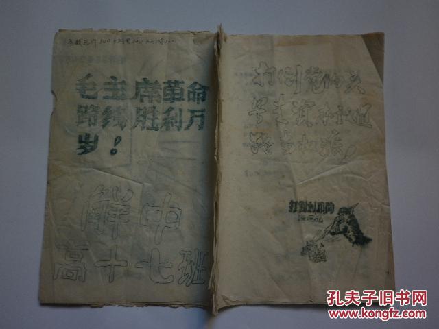 文革漫画:解十七中(运城山西解州)刻印《漫画选葛蕾·初期琴图片