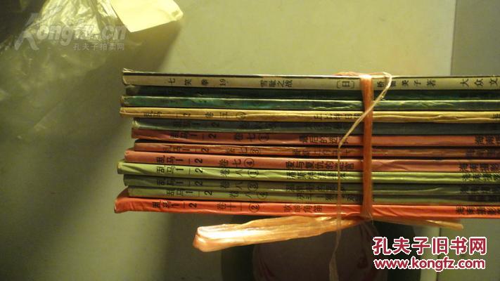 经典漫画乱马2分之1