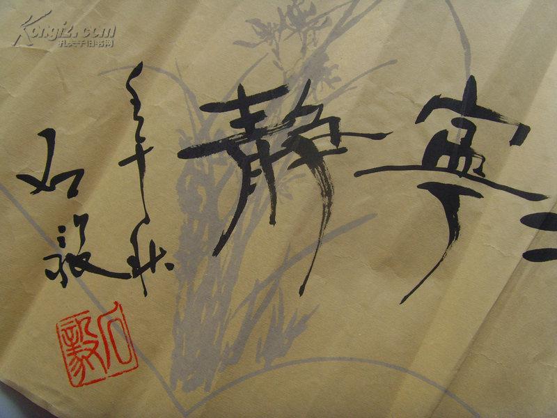 石毅:书法:淡泊宁静(中国名人书画院院长,中国书画收藏研究院高级院士