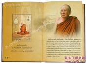 【 泰国2012佛教高僧Somdet P.Nyanasamvara诞生百年佛经异形小型张】全新十品 全品全胶