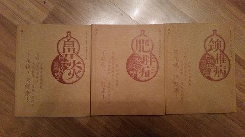 自我按摩图解系列【颈椎病;鼻炎;肥胖症】共3