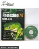 梦幻特效经典——Photoshop 7.0创意工坊（无盘）