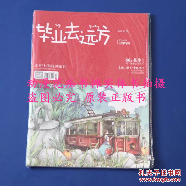 【图】《爱格Aigirl杂志》2008年、2009年、2