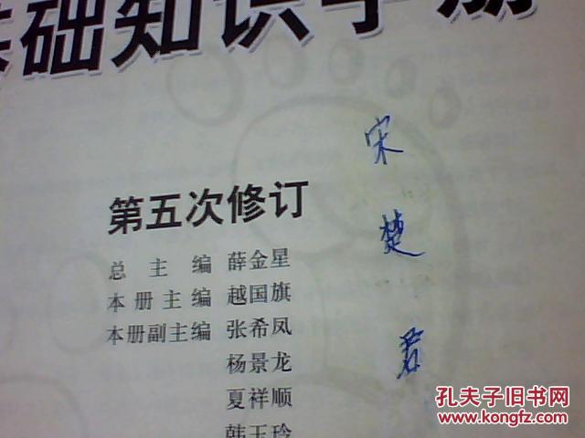 【图】初中语文基础知识手册_价格:3.60