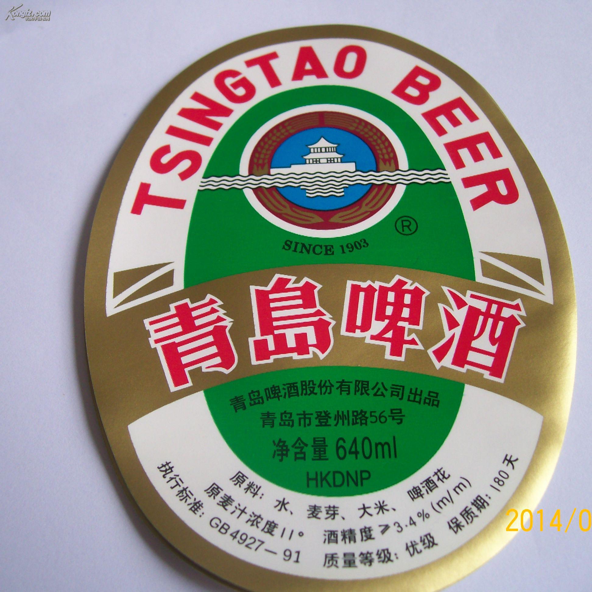 一组啤酒标(青啤)10张不同第6组