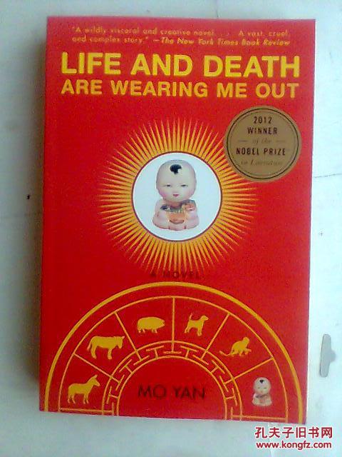 Life and Death are Wearing Me Out 生死疲劳 英