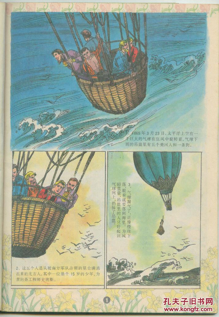 神秘岛 
