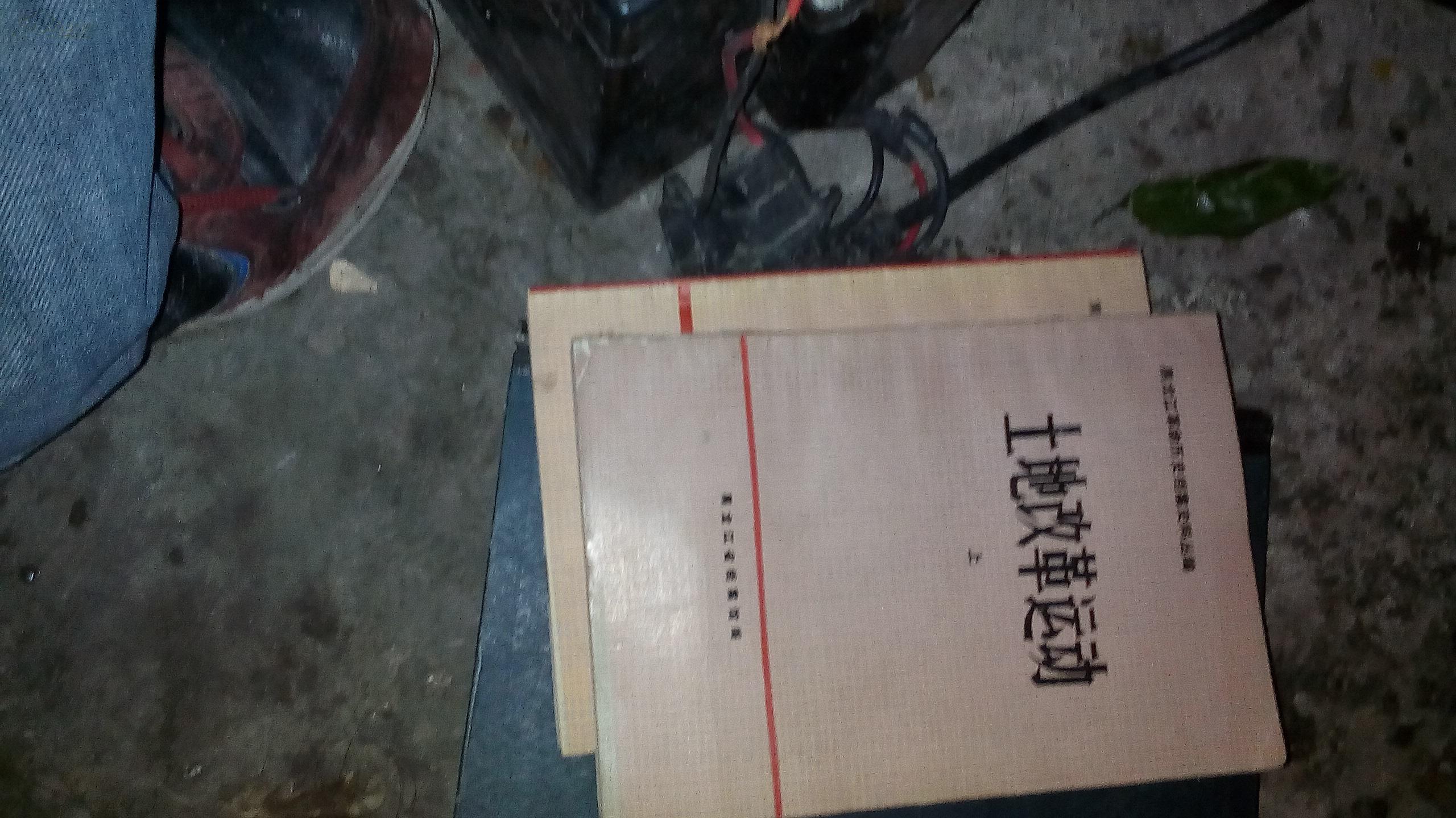 土地改革运动(上下)黑龙江革命历史档案史料丛