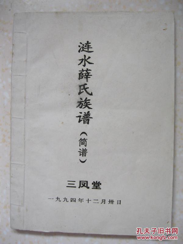 评弹薛调简谱_儿歌简谱(2)