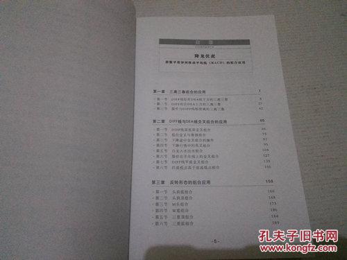 【图】《降龙伏虎:指数平滑异同移动平均线(M