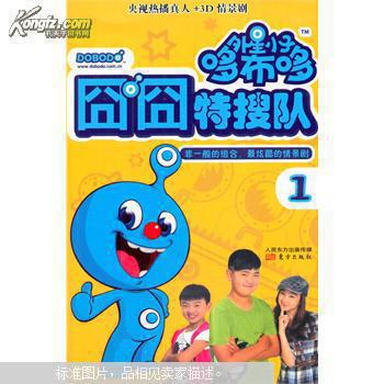 【图】外星小子哆布哆_网上书店网站_孔夫子旧书网