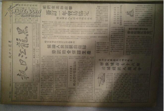 华北调整行政区划割分为河北山西平原察哈尔绥