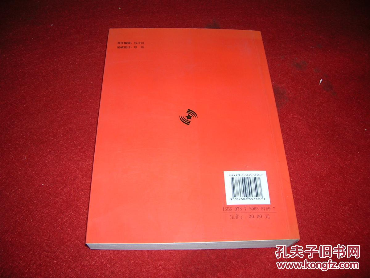 中国人民解放军第三十三军军史