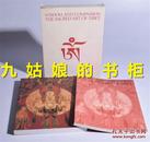 1997年《天空的秘宝-西藏密教美术展图录》唐卡 金铜佛像精品图录 资料