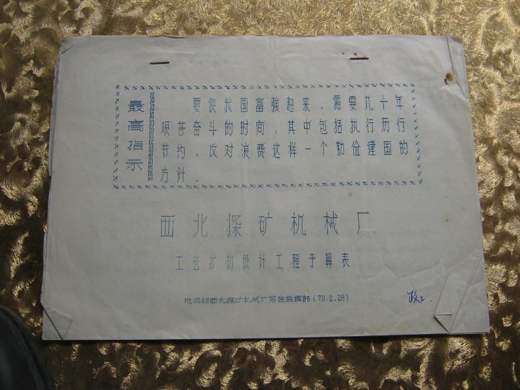 工程预算表《油》