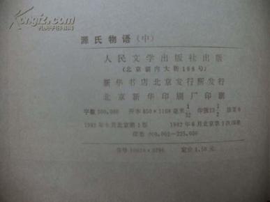 紫式部简谱_fgo紫式部图片