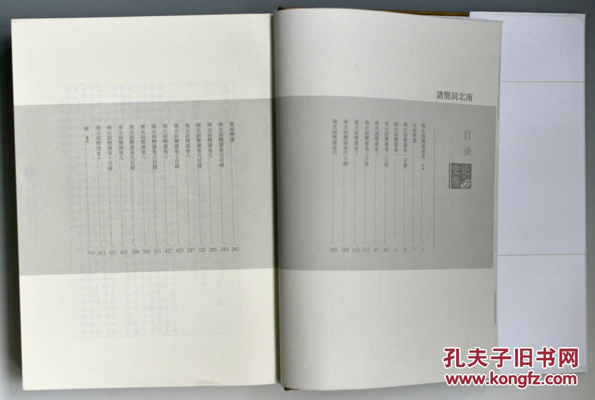 南北词简谱_儿歌简谱(2)
