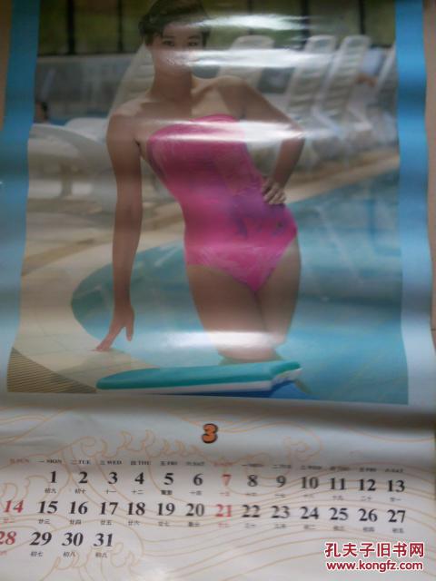 1993年泳装挂历