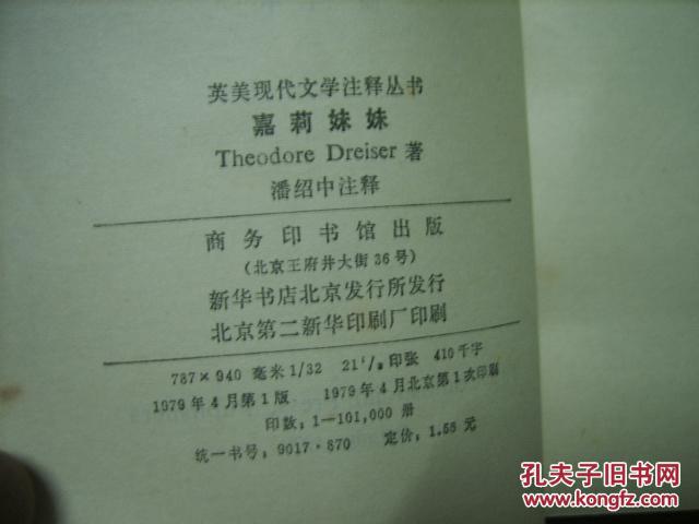 【图】嘉莉妹妹 英文版_价格:9.00_网上书店网