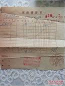 1951年沈阳市座商发货票