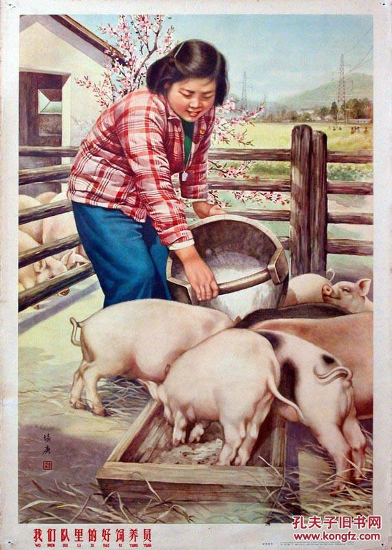 60年代经典手绘年画之五--------【志在农村】