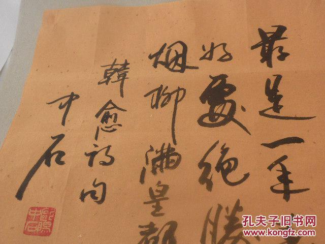 【图】韩愈诗句 --中石 欧阳中石铭印_价格:50