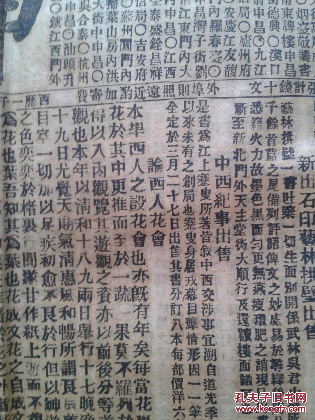 清朝光绪人口_清朝光绪皇帝图片