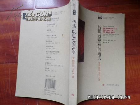 传播,以思想的速度:爱因斯坦与引力波