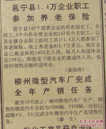 【图】《广西日报》【广西地质矿产中心通过国