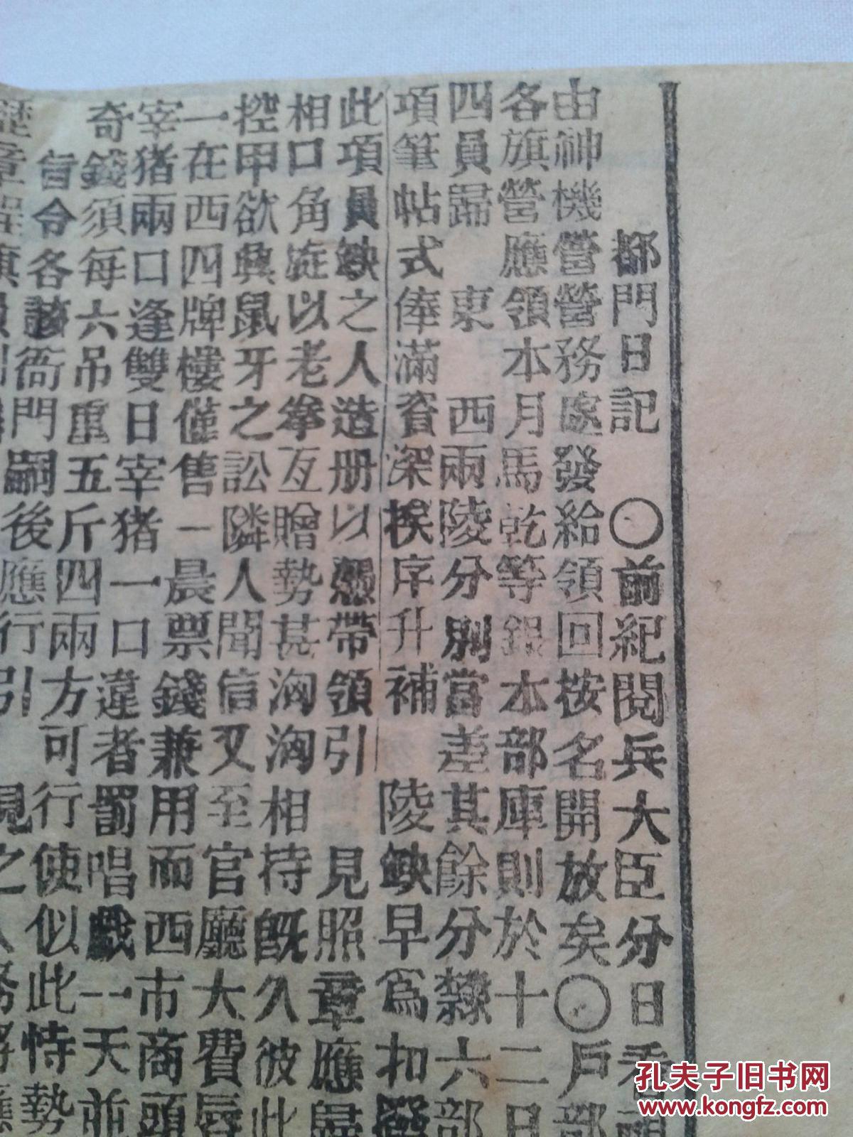 清朝光绪人口_清朝光绪皇帝图片